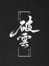 帝王研究所唐诗宋词